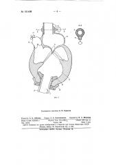 Аппарат для гидрометрии сердца трупа (патент 151428)