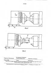 Способ изготовления ступенчатых деталей на токарном станке (патент 1816551)