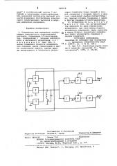 Устройство для измерения составляющих комплексного сопротивления датчиков (патент 924618)