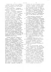 Шаговый толкатель (патент 1214550)