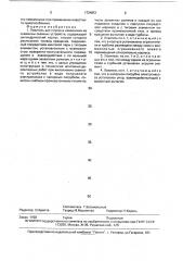 Ловитель для спуска и извлечения из скважины съемных устройств (патент 1724851)