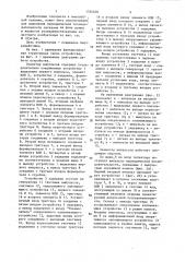 Селектор импульсов (патент 1354406)
