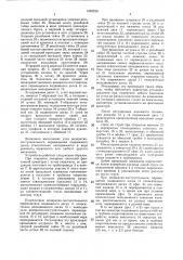 Устройство для измерения дебита нефтяных скважин (патент 1460220)