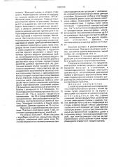 Способ формирования анастомоза протока паренхиматозного органа с полым органом (патент 1680106)