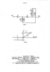 Нуль-орган (патент 934444)