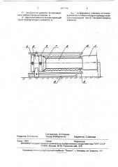Подвижное устройство для подачи воздуха (патент 1811560)