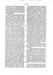Устройство для подачи листовых заготовок в рабочую зону пресса (патент 1777569)