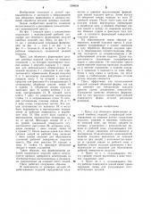 Пресс для объемного формования деталей швейных изделий (патент 1286658)