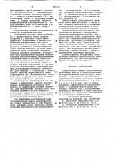 Турбулентный мокрый пылеуловитель (патент 967521)