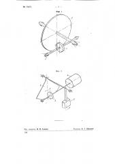 Устройство для демпфирования различных колебательных процессов (патент 75372)
