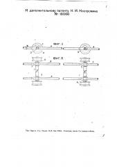 Цепной роликовый транспортер (патент 16066)