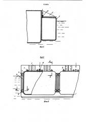 Устройство для компенсации дифферента драги (патент 854804)