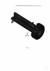 Электробаромембранный аппарат рулонного типа (патент 2634010)