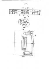Отсекатель рулонов (патент 1342956)