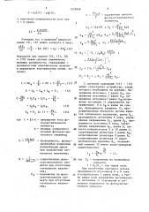 Устройство для моделирования фоточувствительного элемента (патент 1559356)