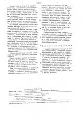 Ударно-сверлильная насадка к ручномy инстрyменту (патент 1278196)