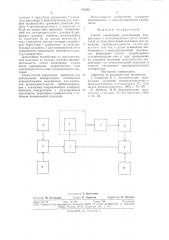 Способ управления холодильным компрессором (патент 731051)