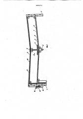 Кабельный кран (патент 965973)