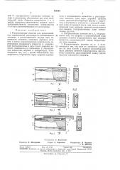 Направляющие качения для прямолинейных перемещений (патент 359449)