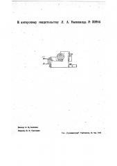 Выпрямительное устройство (патент 39866)
