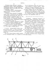 Кольцевой охладитель агломерата (патент 505721)