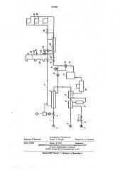 Система теплоснабжения с присоединением потребителей по независимой схеме (патент 547589)