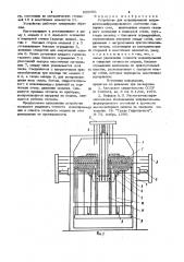 Устройство для моделирования напряженно-деформированного состояния подпорных стен (патент 935556)