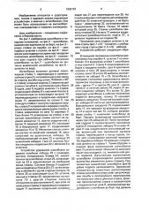 Заваливающаяся шлюпбалка (патент 1652181)