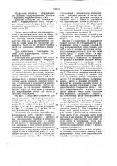Устройство для упаковки изделий в перфорированную ленту (патент 1129131)