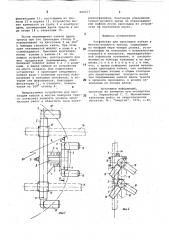 Устройство для прокладки кабеля вместах поворота трассы (патент 824357)