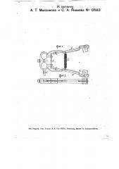 Щеткодержатель для коммутатора к подъемному электрическому крану (патент 12683)