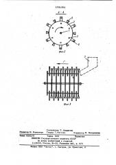 Устройство для измельчения материалов (патент 1031502)