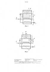 Газификатор криогенной жидкости (патент 1451432)