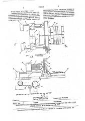 Горизонтальная лесопильная рама (патент 1794646)