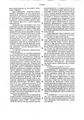 Способ разработки мерзлого грунта (патент 1745923)
