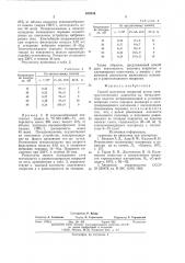 Способ получения покрытий (патент 670344)