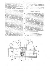 Устройство для центровки судов в доке (патент 954326)