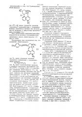 Способ получения тетрациклических производных индола или их солей (патент 971100)