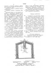 Устройство для вентиляции помещений (патент 1000688)