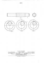 Инструмент для раскатки кольцевых заготовок (патент 461776)