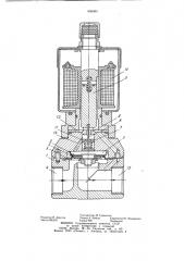 Электромагнитный клапан (патент 956890)