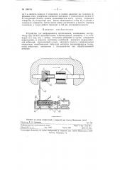 Устройство для вибрационного протягивания (патент 126715)