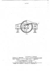Вибрационная машина (патент 667386)