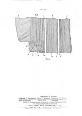 Сататор электрической маш ны (патент 561253)