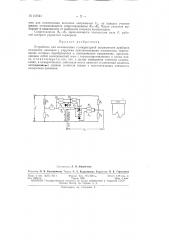 Патент ссср  157541 (патент 157541)