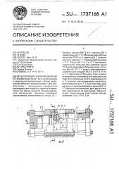 Бесштоковый силовой цилиндр (патент 1737168)