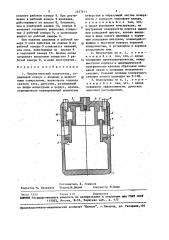 Пневматический излучатель (патент 1457611)