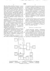 Воесоюзная iтлт^ягг^ол1г^''5цг'1.'ч»« ii/.! ».jv«ii- i uaii.'i sluiiiauhb/imoteka i (патент 310398)