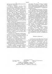 Способ диагностики обострения язвенной болезни двенадцатиперстной кишки у детей (патент 1264910)