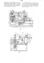 Устройство для обработки стеклоизделий (патент 887133)